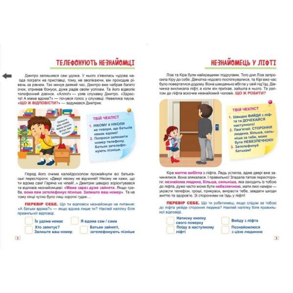 Що робити, якщо… Сам удома. Шипарьова О. 9786175240472
