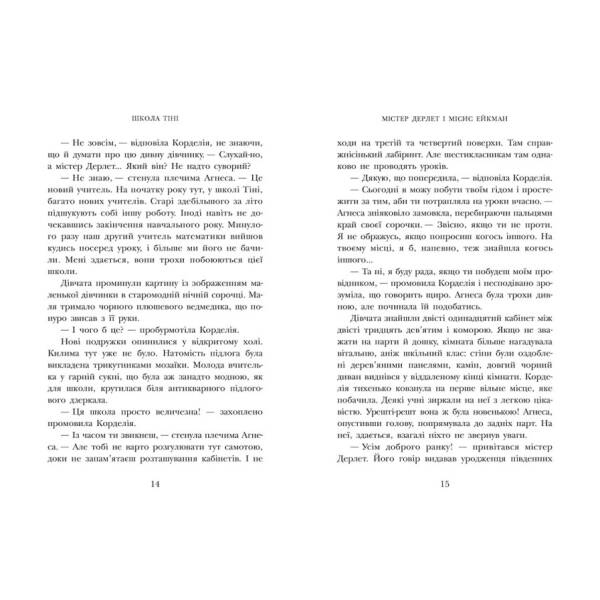 Школа Тіні. Архімагія. Книга 1