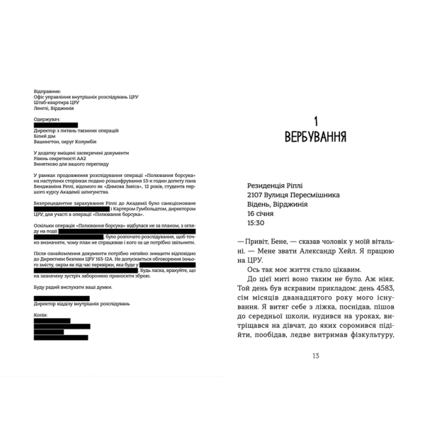 Шпигунська школа – Стюарт Ґіббс- Видавництво Старого Лева (106166)