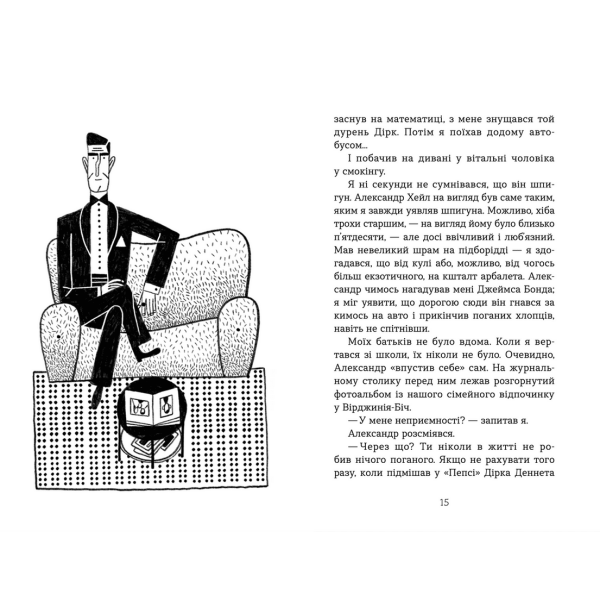 Шпигунська школа – Стюарт Ґіббс- Видавництво Старого Лева (106166)