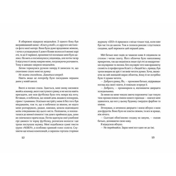 Сімнадцять. Перша книга спогадів. – Роуз Сноу- Школа (106509)