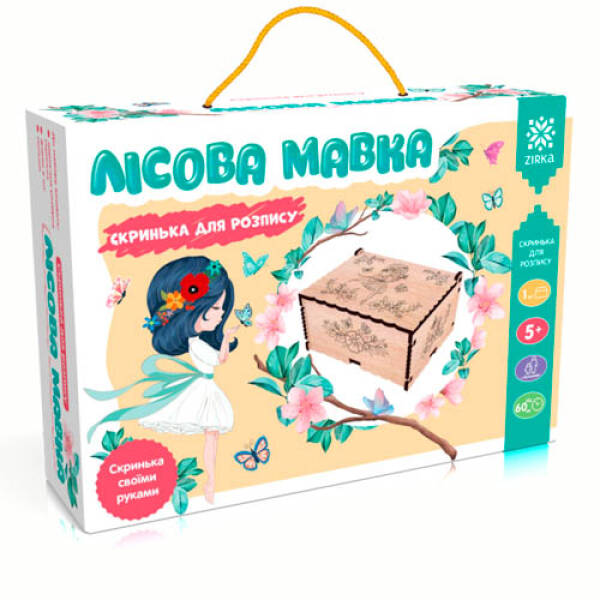 Скринька “Лісова мавка”