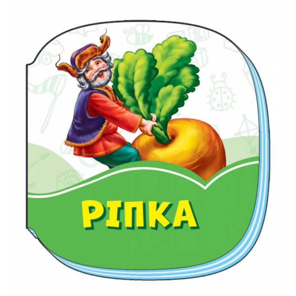 Смарагдові книжки Ріпка