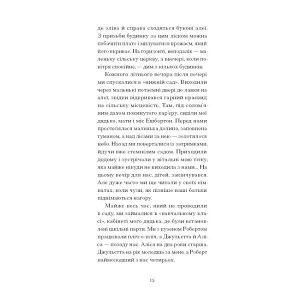 Тісні ворота