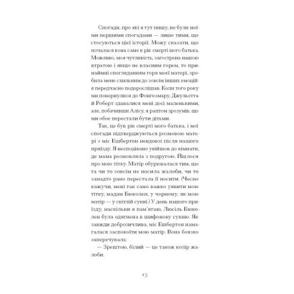 Тісні ворота