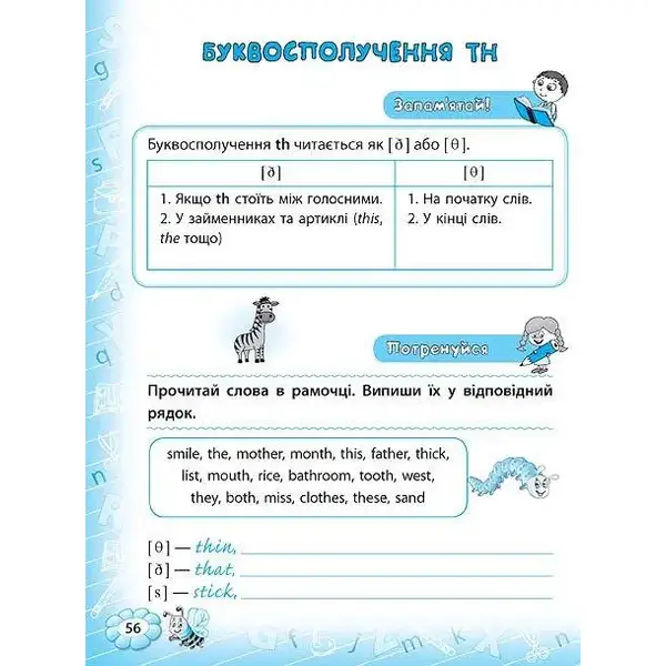 Тренажер з англійської мови. Reading. 2 клас – Чіміріс Ю. В. – УЛА (107039)
