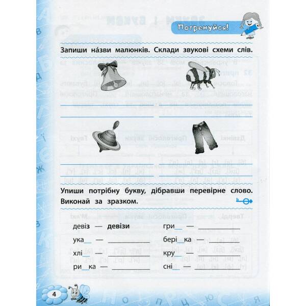 Тренажер з української мови. НУШ 3 клас – УЛА (104683)