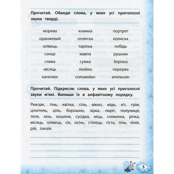 Тренажер з української мови. НУШ 3 клас – УЛА (104683)