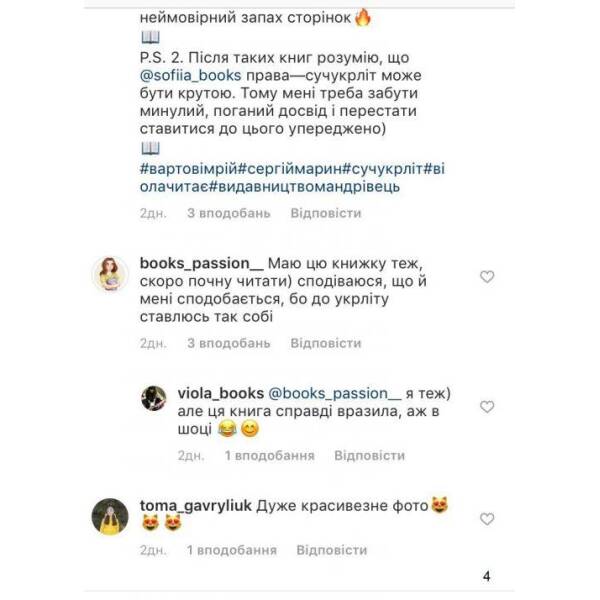 Вартові мрій. У 2-х частинах. Частина 1. Марин С. 978-966-944-146-1