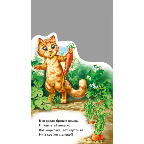 Весела ферма. Книжка-розкладайка (російською мовою)