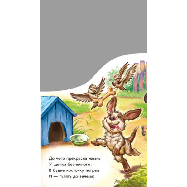 Весела ферма. Книжка-розкладайка (російською мовою)