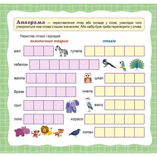 Вітамінки для розуму Головоломки. Ведмежа (+281 наліпки) – Алліна О.Г. – Торсінг (103622)
