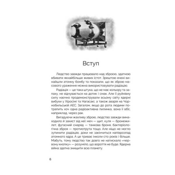 Вижити (синій зріз)
