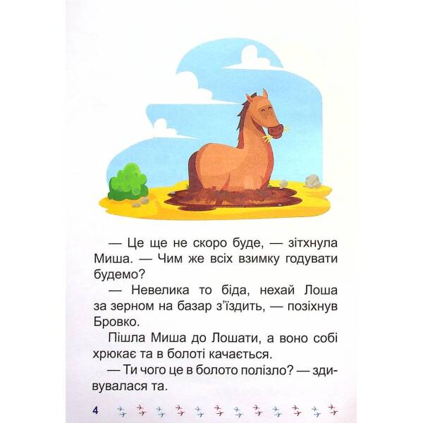 Я читаю самостійно. Хто вкрав сніг? Ліндлі І. А. 9789669399885