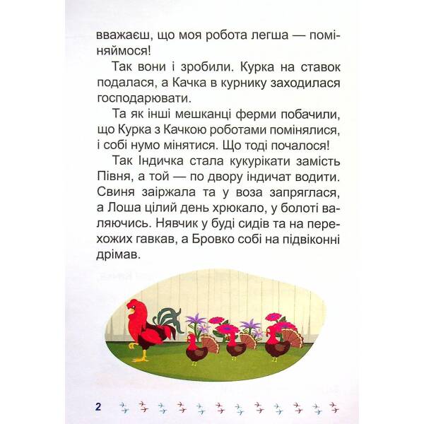 Я читаю самостійно. Хто вкрав сніг? Ліндлі І. А. 9789669399885