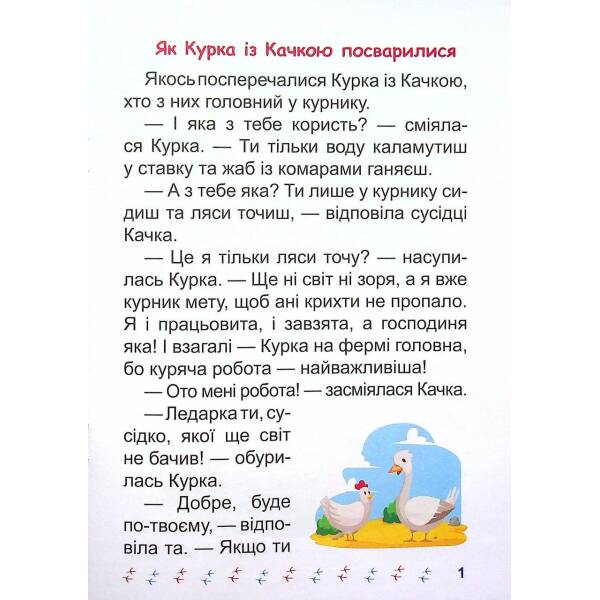 Я читаю самостійно. Хто вкрав сніг? Ліндлі І. А. 9789669399885