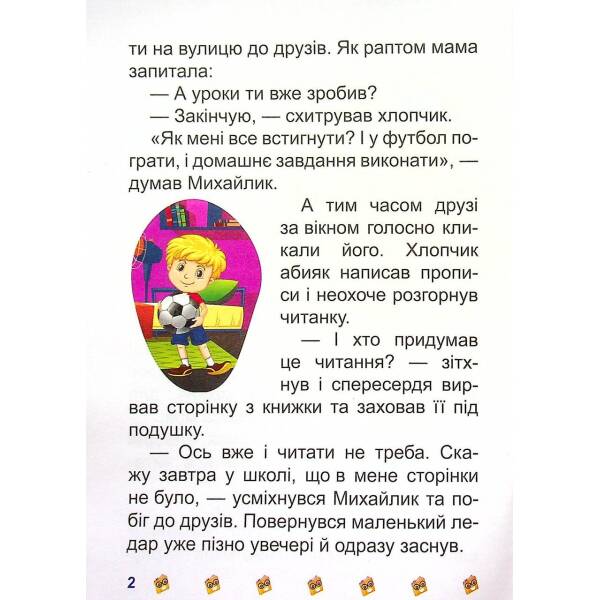 Я читаю самостійно Школа крилатих піратів – Ліндлі І. А. – Торсінг (103791)