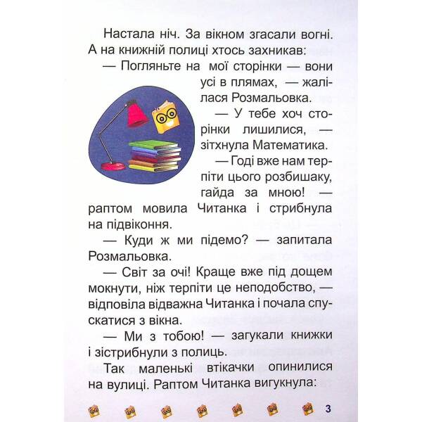 Я читаю самостійно Школа крилатих піратів – Ліндлі І. А. – Торсінг (103791)