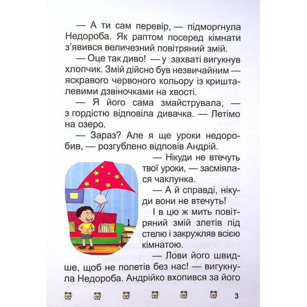 Я читаю самостійно Таємниця розбитого дзеркала – Ліндлі І. А. – Торсінг (103789)