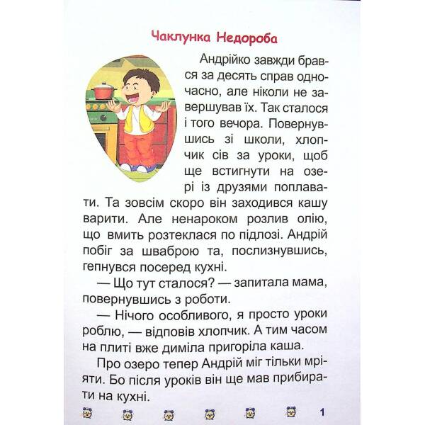 Я читаю самостійно Таємниця розбитого дзеркала – Ліндлі І. А. – Торсінг (103789)