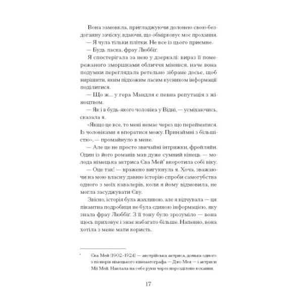 Єдина жінка в кімнаті