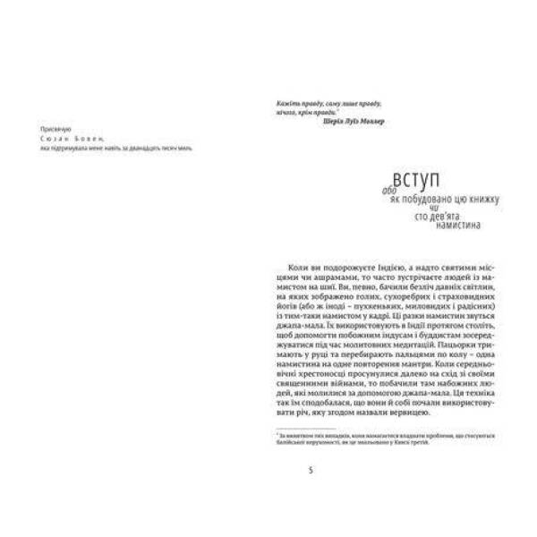 Їсти, молитися, кохати. Гілберт Е. 978-617-679-153-9