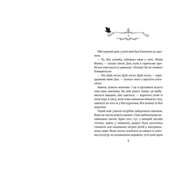 Замок у хмарах. – Керстін Ґір- Школа (106501)