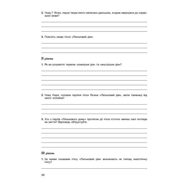 Зарубіжна література, 9 кл., Зошит для контрольних і самостійних робіт – Волощук Є. В. – Генеза (102595)