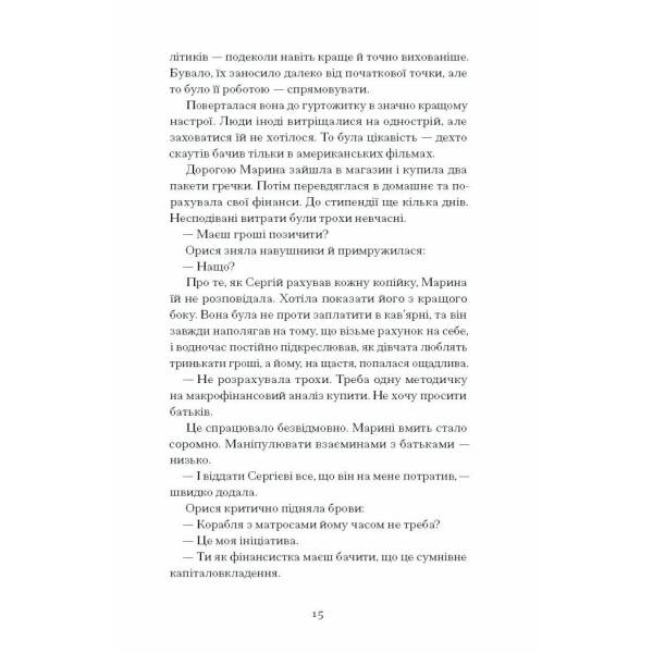 Діва, матір і третя
