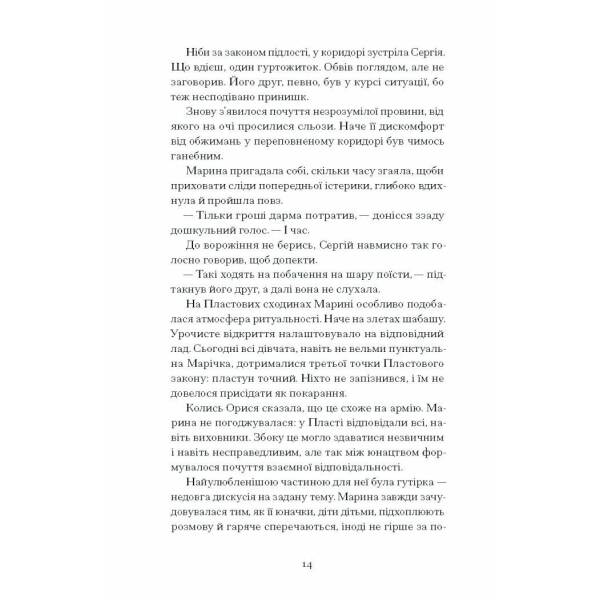 Діва, матір і третя