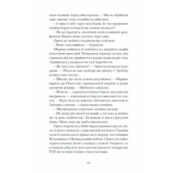 Діва, матір і третя