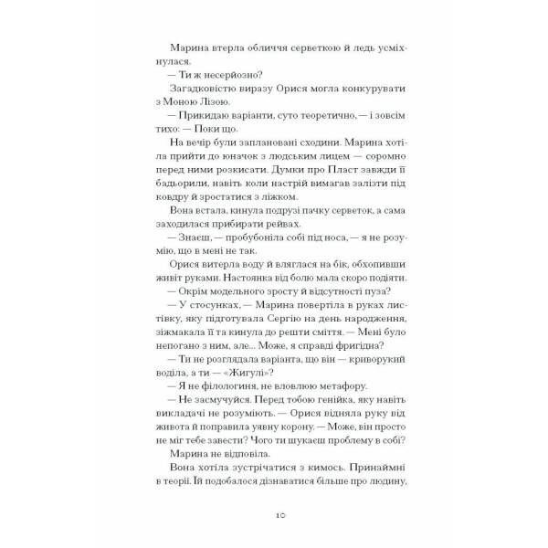 Діва, матір і третя