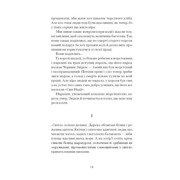 Меланхолійний бенкет осені
