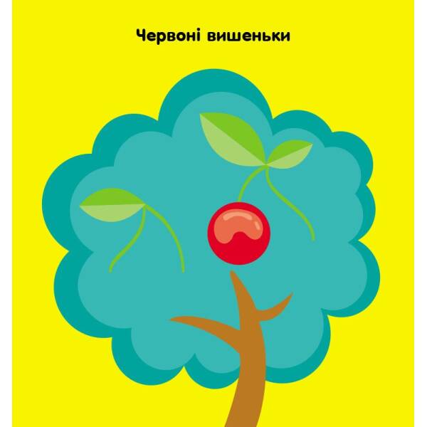 Мозаїка з наліпок. Кружечки. Для дітей від 2 років