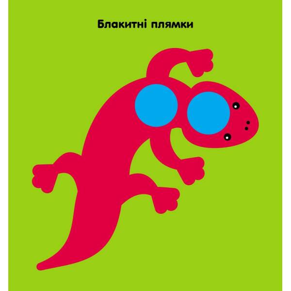 Мозаїка з наліпок. Кружечки. Для дітей від 2 років