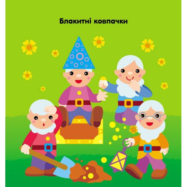 Мозаїка з наліпок. Трикутники. Для дітей від 2 років