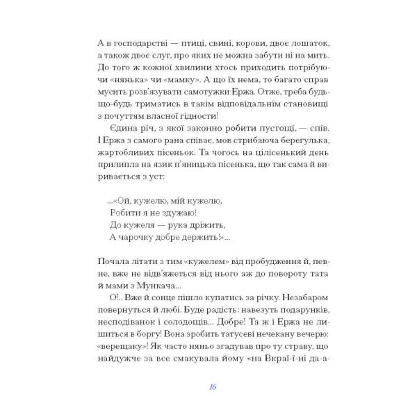 Василь Королів-Старий. ВИБРАНЕ (серія “Рядки з тіні”)