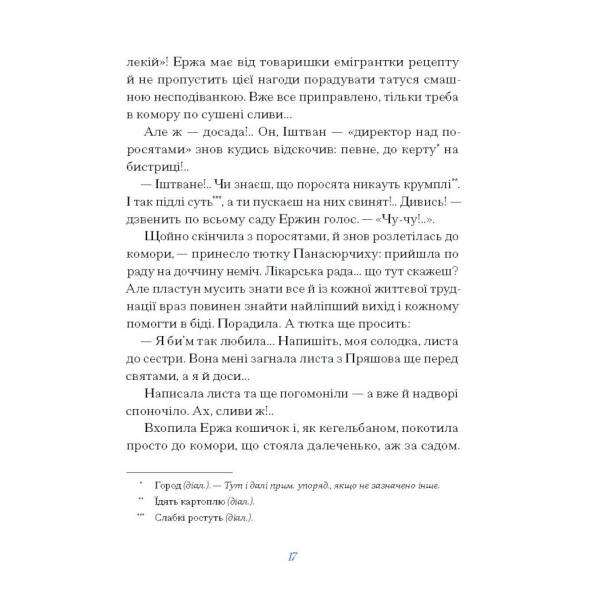 Василь Королів-Старий. ВИБРАНЕ (серія “Рядки з тіні”)