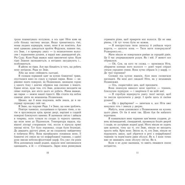 Знання. Книга 2