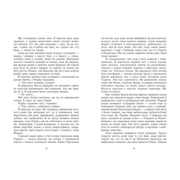 Знання. Книга 2