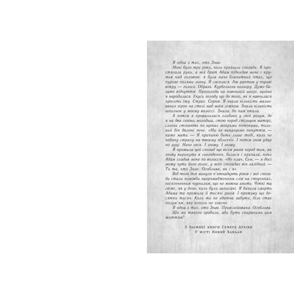 Знання. Книга 2