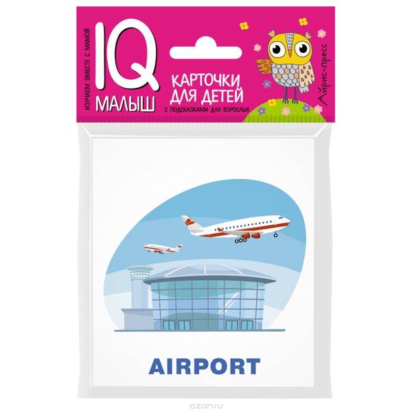 IQ Малыш: English Путешествие