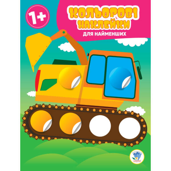 Магічні кружочки ” Авто “