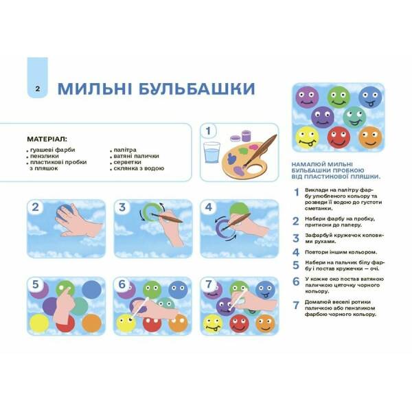 Мій альбом для малювання. 4-5 років
