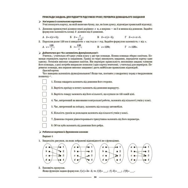 Мій конспект. Алгебра. 7 клас. Матеріали до уроків
