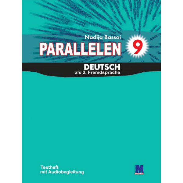 Parallelen 9 Тести для 9-го класу ЗНЗ + аудіосупровід
