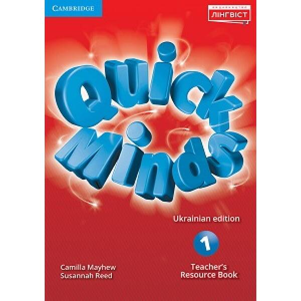 Quick Minds (Ukrainian edition) НУШ 1 Teacher’s Resource Book