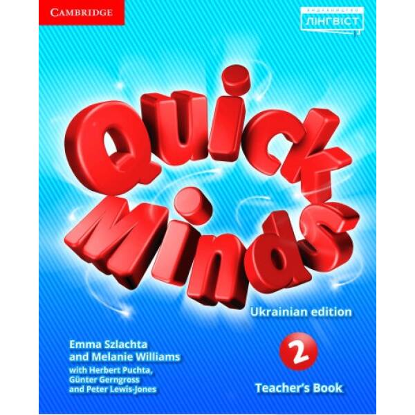 Quick Minds (Ukrainian edition) НУШ 2 Teacher’s Book