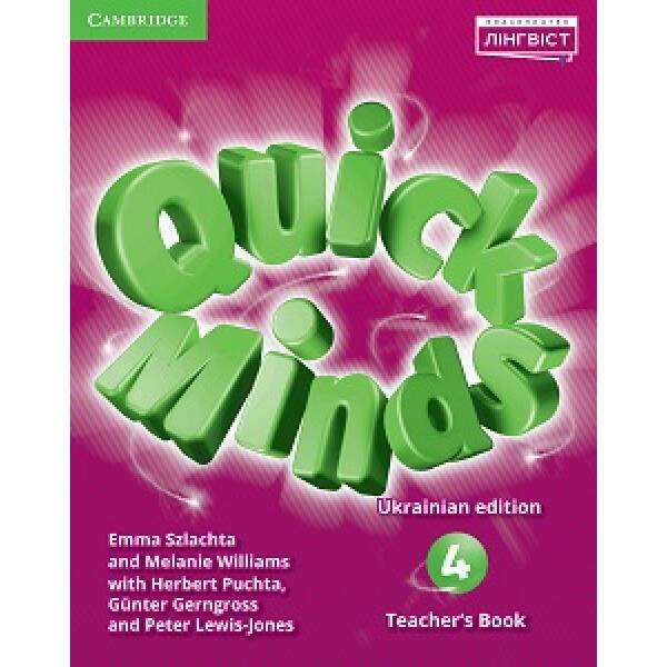 Quick Minds (Ukrainian edition) НУШ 4 Teacher’s Book
