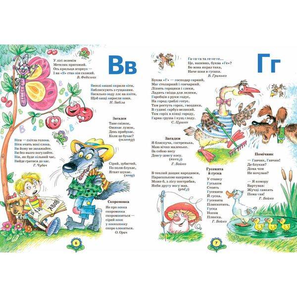 Абетка від А до Я та числа від 0 до 10. Подарунок маленькому генію (нова обкл.). Федієнко В. 978-966-429-091-0